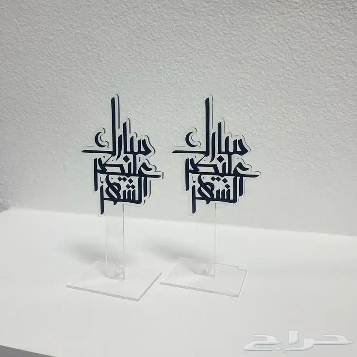 اشكال ثيمات استاندات العيد