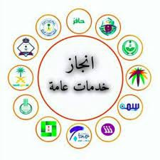معقب خدمات في الرياض