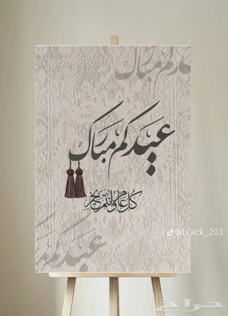 اشكال ثيمات استاندات العيد